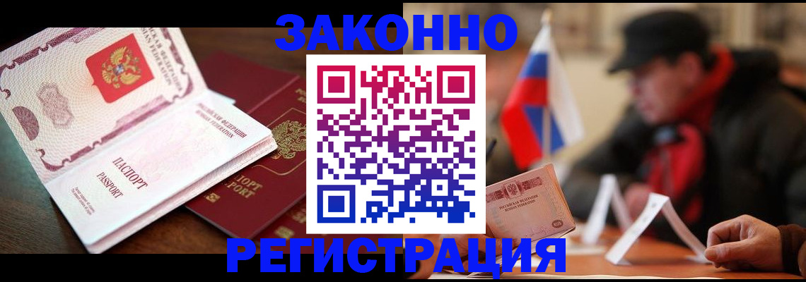 прописка иностранных граждан в Похвистнево