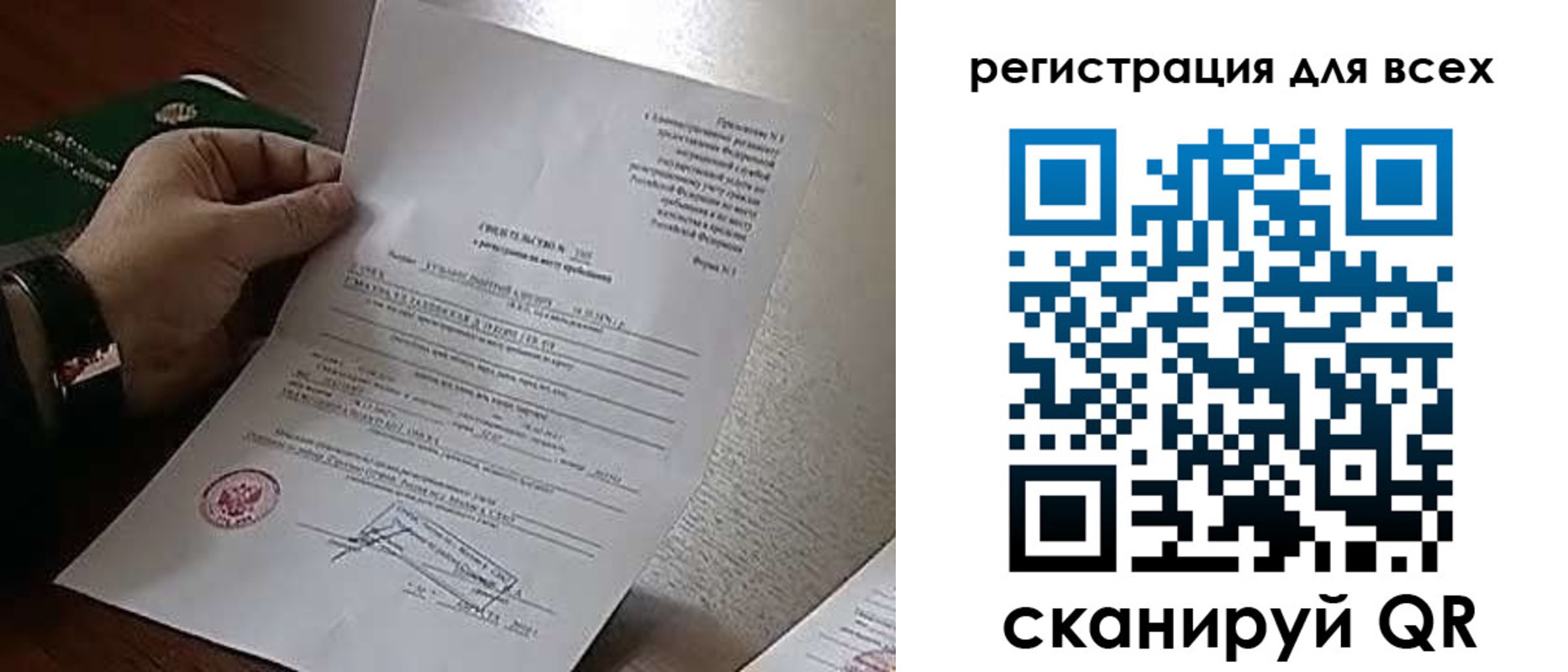прописка для военкомата в Похвистнево