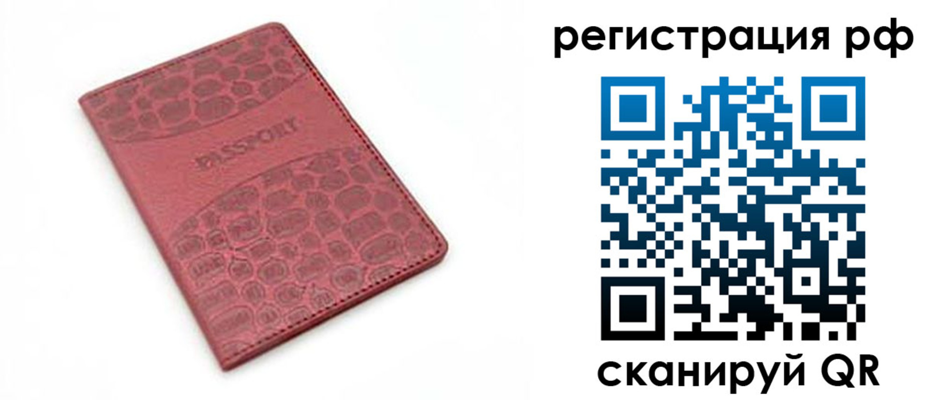 купить прописку в Похвистнево
