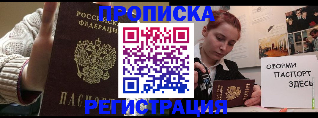 временная регистрация поиск в Похвистнево