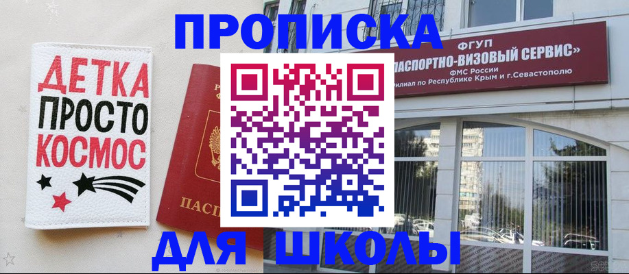 регистрация для дет. сада в Похвистнево