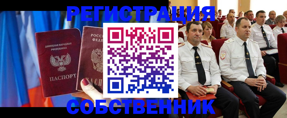прописка поиск в Похвистнево