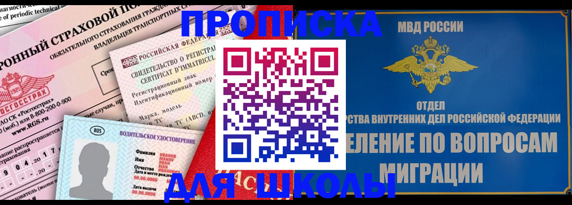 прописка для кредита в Похвистнево