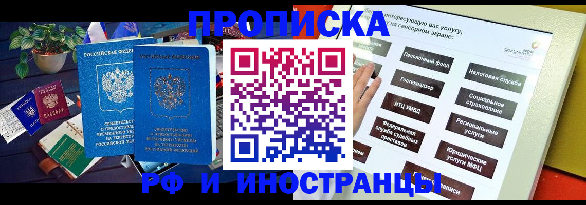 регистрация для школы в Похвистнево