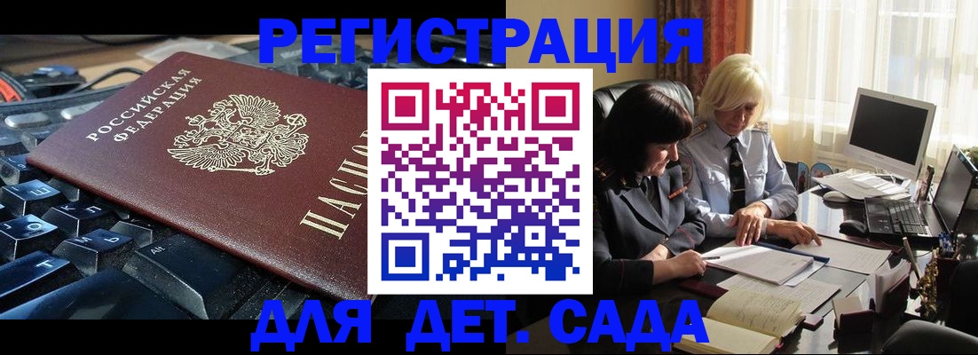 временная прописка в Похвистнево